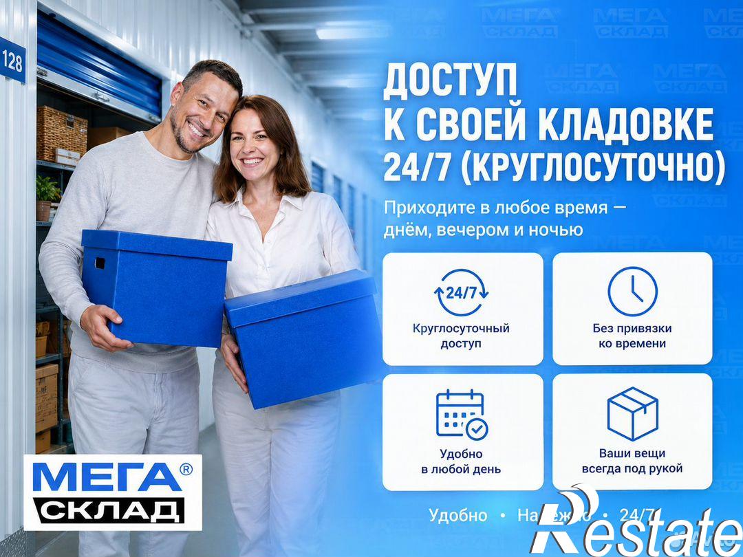 Сдать складское помещение за 150 000 рублей на улица Наговицына, 45